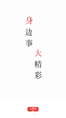 印象梨树  v5.2.6图2