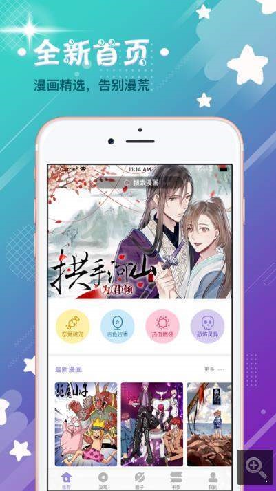霖烟漫画免费版