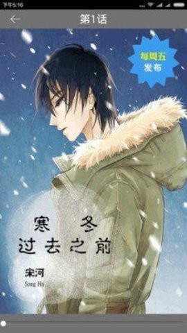 81漫画重生霸宠:摄政王爷太凶猛  v1.0.1图3