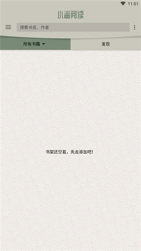 小鲨阅读下载小说免费
