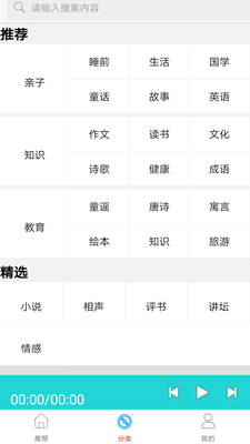 懒人免费听书小说2024下载