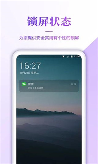 超高清壁纸下载软件安卓  v1.6图1