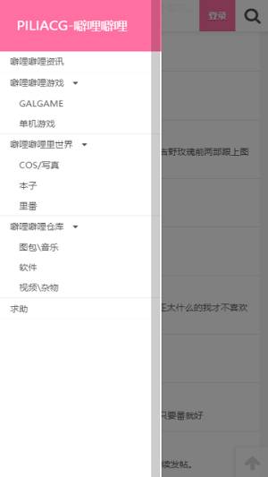 pilipili绅士手机版