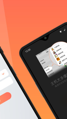 向日葵远程控制手机版  v10.0.0图5