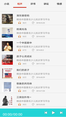 懒人免费听书小说2024下载  v10.0图1