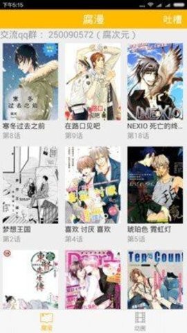 81漫画重生霸宠:摄政王爷太凶猛