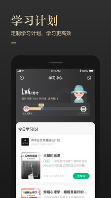 有书安卓版  v5.12.2图1
