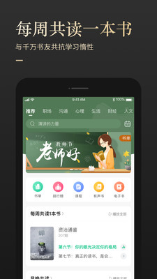 有书安卓版