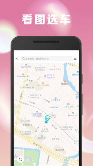 到乐用车