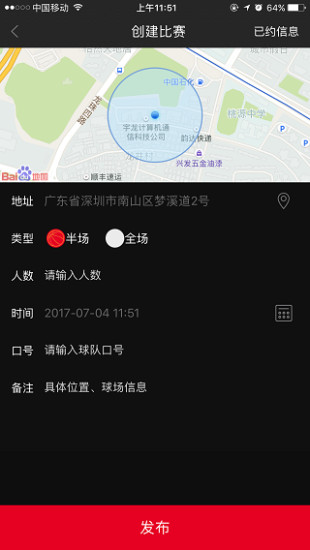 打个球  v1.5.0图3