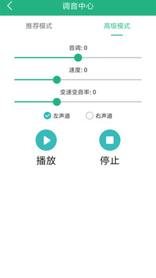 嗨萌开黑变声器安卓版  v4.1.0图2