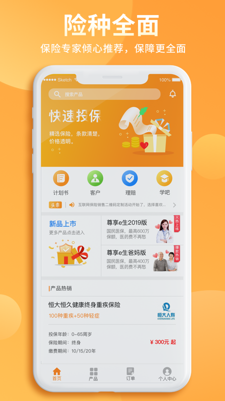 恒邦在线最新版