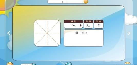 快乐学汉字  v1.0图3