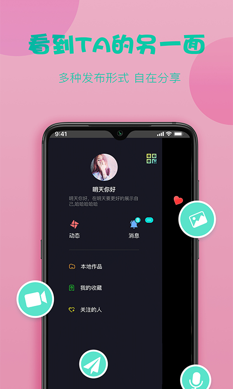 糖球直播篮球  v1.0.0图2