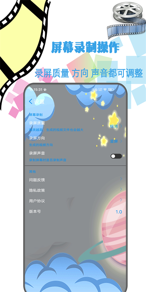 剪辑视频制作免费版软件下载安装  v1.2图2