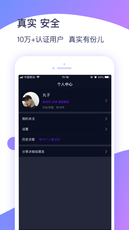 冰城招聘网下载官网  v1.0.3图3
