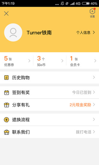 如e支付