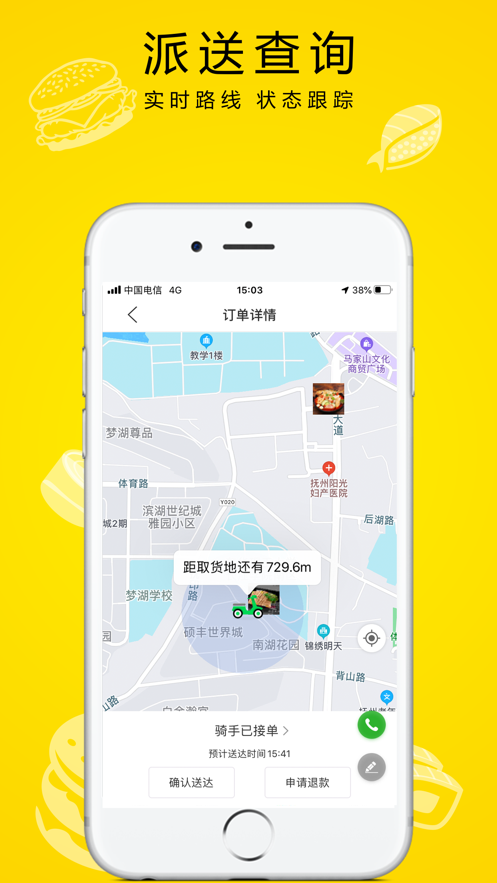 快跑鸭外卖免费版