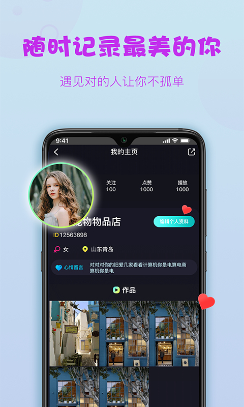 糖球直播篮球  v1.0.0图1