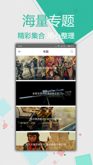 大鱼影视安卓版app官方下载  v2.1.3图2