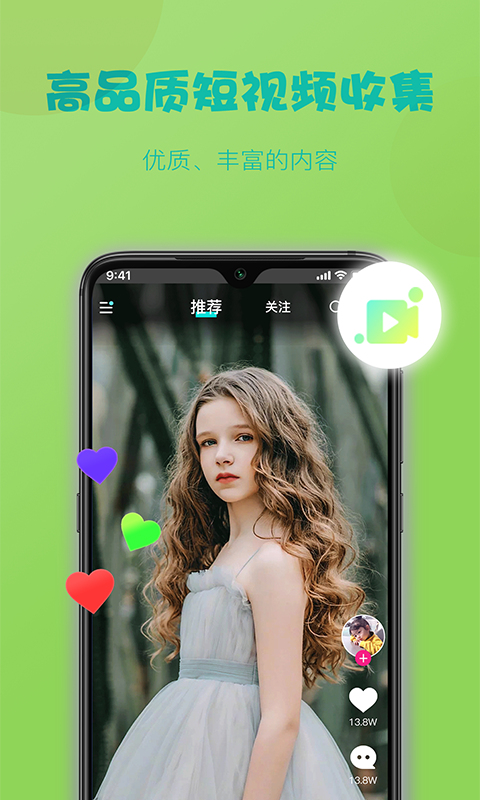 糖球直播吧  v1.0.0图4
