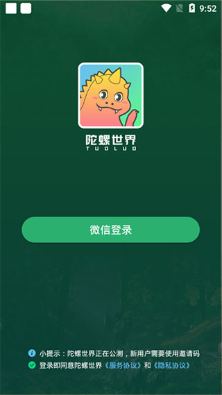 陀螺世界最新版本更新下载安装