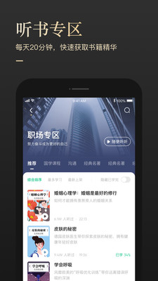有书安卓版  v5.12.2图4