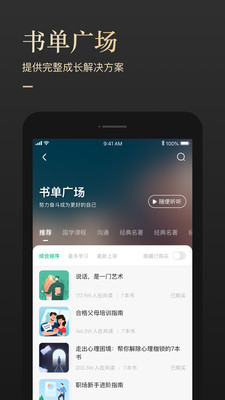 有书安卓版  v5.12.2图2