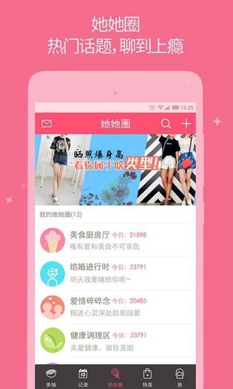 美柚2024
