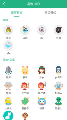 嗨萌开黑变声器安卓版