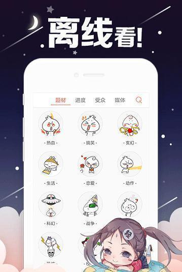 kindle漫画在线看  v1.0图3