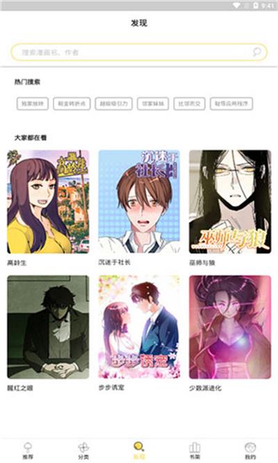 52k漫画免费漫画页面在线看漫画官网宫廷恶女  v1.0.0图3