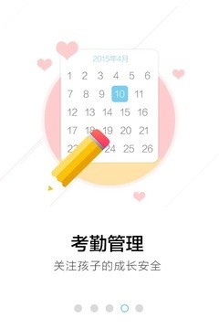 广西和教育  v3.0.2图3