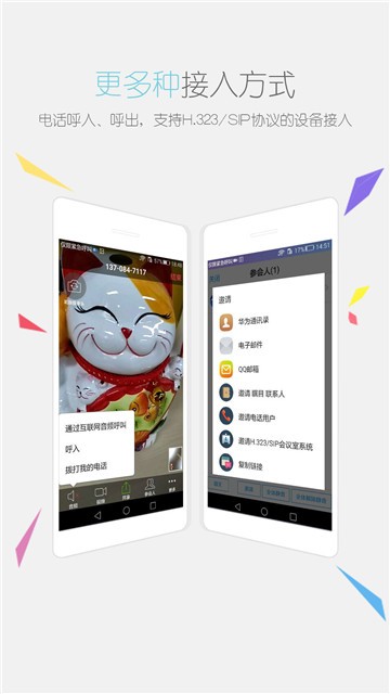 瞩目免费版  v1.0图3