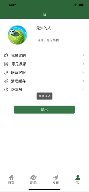 微球体育比分app苹果版下载安卓  v1.0.0图4