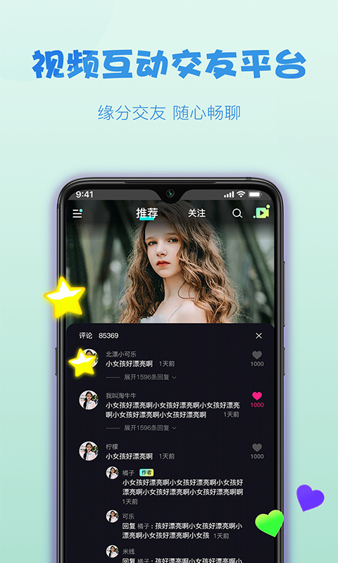 糖球直播抓饭吧在线观看免费  v1.0.0图3