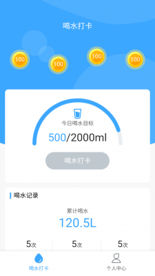 爱喝水免费版下载安装最新版