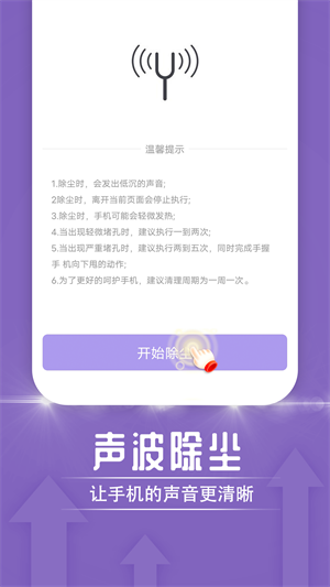 一鸣雷神电池大师  v1.0.0图1