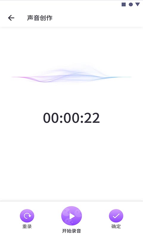 可可变声器极速版v1.11  v1.0图2