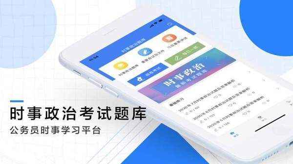 肖秀荣时事政治2023  vv2.5.7图2
