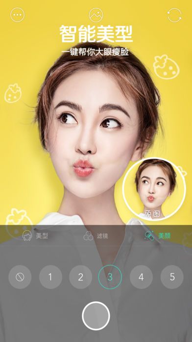 faceu激萌最新版  v6.7.2图2