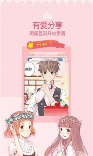 恩赐漫画手机版下载苹果