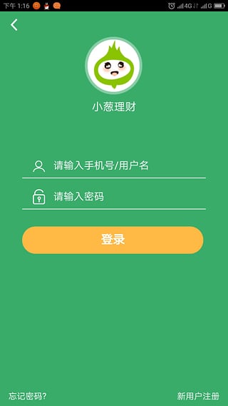 小葱理财  v1.0图1