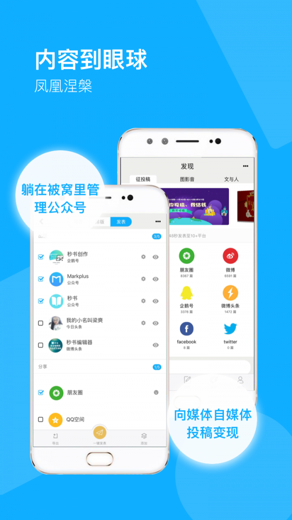 秒书电脑版  v2.3.1图1