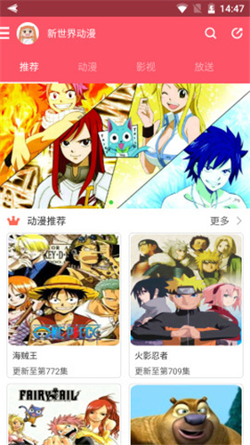 新世界动漫最新版下载软件  v3.2.2图1