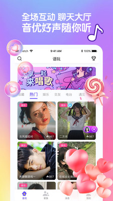 音优交友手机版官网
