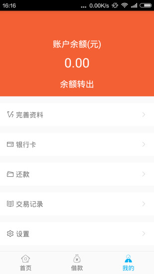 小意思手机版下载