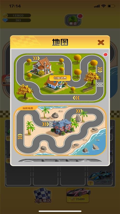 Trucker  v1.0图1