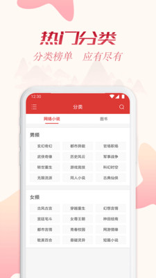 全民追书下载免费  v1.43.0图1