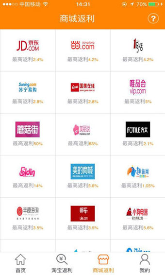 返利宝软件